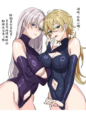 [ヤバ谷らんど (ほみなみあ)] コーラルの恵みで女体化した戦友と×××する本2+α (アーマード・コア6) [不咕鸟汉化组] [DL版]_83