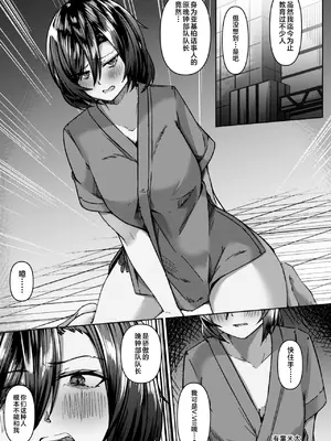 [ヤバ谷らんど (ほみなみあ)] コーラルの恵みで女体化した戦友と×××する本2+α (アーマード・コア6) [不咕鸟汉化组] [DL版]_69