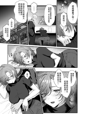 [ヤバ谷らんど (ほみなみあ)] コーラルの恵みで女体化した戦友と×××する本2+α (アーマード・コア6) [不咕鸟汉化组] [DL版]_37