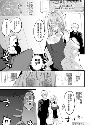 [ヤバ谷らんど (ほみなみあ)] コーラルの恵みで女体化した戦友と×××する本2+α (アーマード・コア6) [不咕鸟汉化组] [DL版]_63