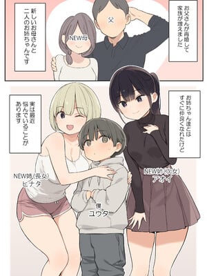 [ひぐま屋 (野良ヒグマ)] 義理の姉とすごくなかよしになった話