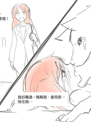 [＊NIKA＊] The Adventures of Sakura & Max [MK6HX个人汉化]_042