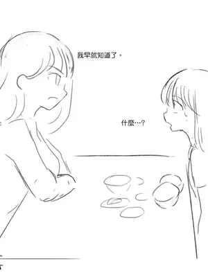 [＊NIKA＊] The Adventures of Sakura & Max [MK6HX个人汉化]_049