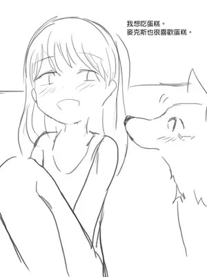 [＊NIKA＊] The Adventures of Sakura & Max [MK6HX个人汉化]_012