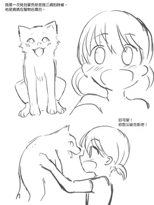 [＊NIKA＊] The Adventures of Sakura & Max [MK6HX个人汉化]_003