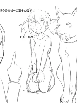 [＊NIKA＊] The Adventures of Sakura & Max [MK6HX个人汉化]_068
