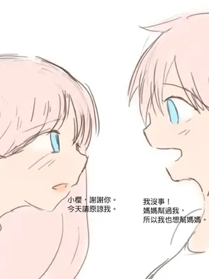 [＊NIKA＊] The Adventures of Sakura & Max [MK6HX个人汉化]_085