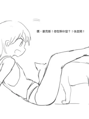 [＊NIKA＊] The Adventures of Sakura & Max [MK6HX个人汉化]_006