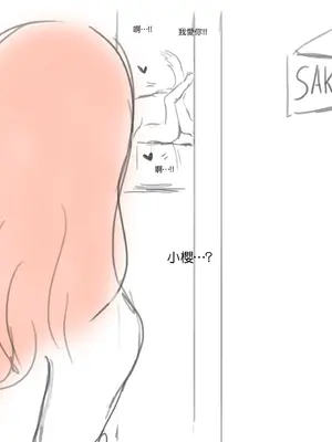 [＊NIKA＊] The Adventures of Sakura & Max [MK6HX个人汉化]_043