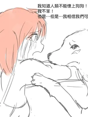 [＊NIKA＊] The Adventures of Sakura & Max [MK6HX个人汉化]_041