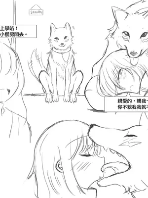 [＊NIKA＊] The Adventures of Sakura & Max [MK6HX个人汉化]_030