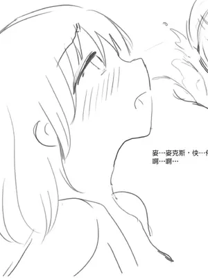 [＊NIKA＊] The Adventures of Sakura & Max [MK6HX个人汉化]_009