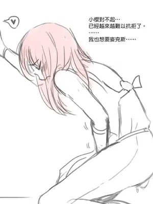 [＊NIKA＊] The Adventures of Sakura & Max [MK6HX个人汉化]_075