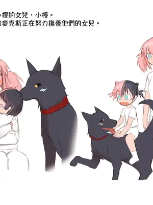 [＊NIKA＊] The Adventures of Sakura & Max [MK6HX个人汉化]_260