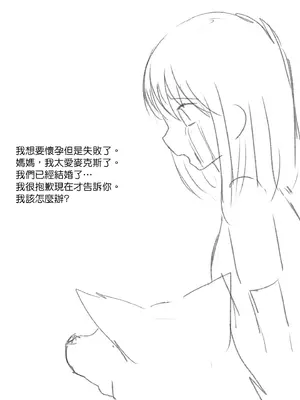 [＊NIKA＊] The Adventures of Sakura & Max [MK6HX个人汉化]_051