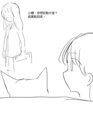 [＊NIKA＊] The Adventures of Sakura & Max [MK6HX个人汉化]_011