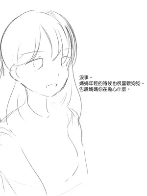 [＊NIKA＊] The Adventures of Sakura & Max [MK6HX个人汉化]_050