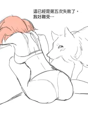 [＊NIKA＊] The Adventures of Sakura & Max [MK6HX个人汉化]_040