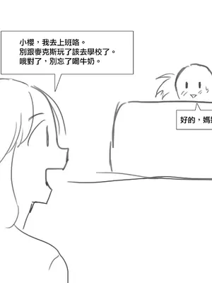 [＊NIKA＊] The Adventures of Sakura & Max [MK6HX个人汉化]_034