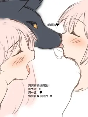 [＊NIKA＊] The Adventures of Sakura & Max [MK6HX个人汉化]_086