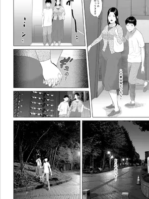 [灰同 (灰司)] 僕がお母さんとこんなことになっちゃう話 9 禁欲編_22