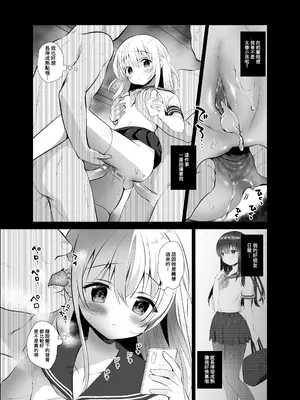 [INS-mode (天凪青磁)] 痴漢の存在しない素晴らしいセカイ 総集編 [禁漫汉化组] [lin6個人漢化] [DL版] [AI無修正]_042