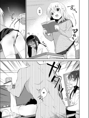 [INS-mode (天凪青磁)] 痴漢の存在しない素晴らしいセカイ 総集編 [禁漫汉化组] [lin6個人漢化] [DL版] [AI無修正]_062