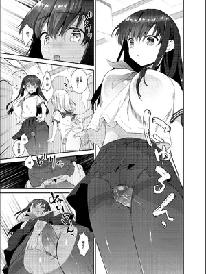 [INS-mode (天凪青磁)] 痴漢の存在しない素晴らしいセカイ 総集編 [禁漫汉化组] [lin6個人漢化] [DL版] [AI無修正]_012