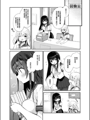 [INS-mode (天凪青磁)] 痴漢の存在しない素晴らしいセカイ 総集編 [禁漫汉化组] [lin6個人漢化] [DL版] [AI無修正]_077
