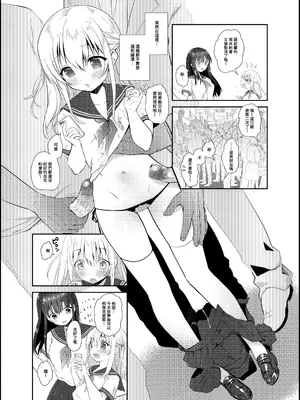 [INS-mode (天凪青磁)] 痴漢の存在しない素晴らしいセカイ 総集編 [禁漫汉化组] [lin6個人漢化] [DL版] [AI無修正]_011