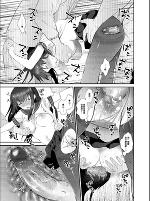 [INS-mode (天凪青磁)] 痴漢の存在しない素晴らしいセカイ 総集編 [禁漫汉化组] [lin6個人漢化] [DL版] [AI無修正]_026