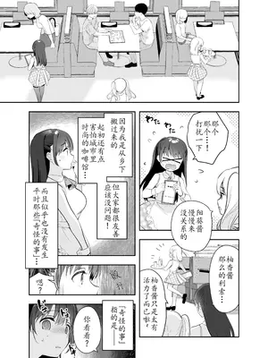 [INS-mode (天凪青磁)] 痴漢の存在しない素晴らしいセカイ 総集編 [禁漫汉化组] [lin6個人漢化] [DL版] [AI無修正]_113