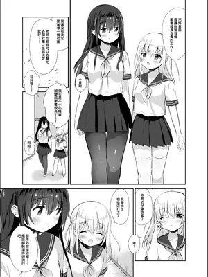 [INS-mode (天凪青磁)] 痴漢の存在しない素晴らしいセカイ 総集編 [禁漫汉化组] [lin6個人漢化] [DL版] [AI無修正]_076