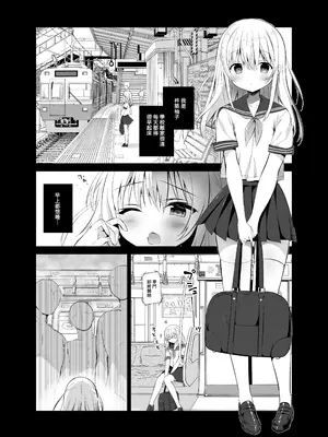 [INS-mode (天凪青磁)] 痴漢の存在しない素晴らしいセカイ 総集編 [禁漫汉化组] [lin6個人漢化] [DL版] [AI無修正]_037