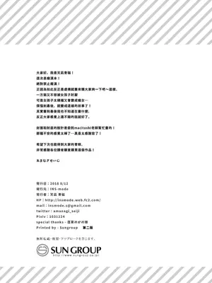 [INS-mode (天凪青磁)] 痴漢の存在しない素晴らしいセカイ 総集編 [禁漫汉化组] [lin6個人漢化] [DL版] [AI無修正]_032
