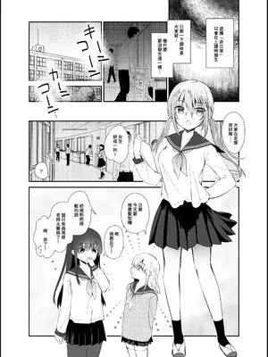 [INS-mode (天凪青磁)] 痴漢の存在しない素晴らしいセカイ 総集編 [禁漫汉化组] [lin6個人漢化] [DL版] [AI無修正]_065