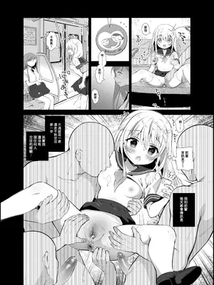 [INS-mode (天凪青磁)] 痴漢の存在しない素晴らしいセカイ 総集編 [禁漫汉化组] [lin6個人漢化] [DL版] [AI無修正]_041