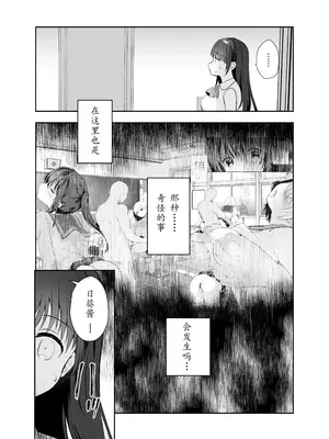 [INS-mode (天凪青磁)] 痴漢の存在しない素晴らしいセカイ 総集編 [禁漫汉化组] [lin6個人漢化] [DL版] [AI無修正]_110