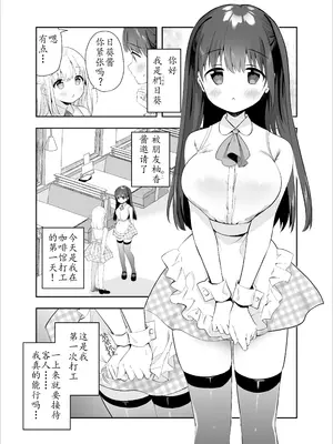 [INS-mode (天凪青磁)] 痴漢の存在しない素晴らしいセカイ 総集編 [禁漫汉化组] [lin6個人漢化] [DL版] [AI無修正]_109