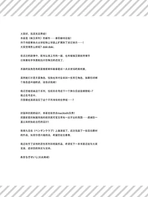 [INS-mode (天凪青磁)] 痴漢の存在しない素晴らしいセカイ 総集編 [禁漫汉化组] [lin6個人漢化] [DL版] [AI無修正]_139