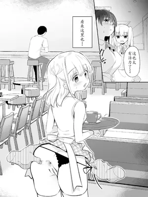 [INS-mode (天凪青磁)] 痴漢の存在しない素晴らしいセカイ 総集編 [禁漫汉化组] [lin6個人漢化] [DL版] [AI無修正]_114