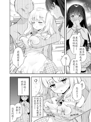 [INS-mode (天凪青磁)] 痴漢の存在しない素晴らしいセカイ 総集編 [禁漫汉化组] [lin6個人漢化] [DL版] [AI無修正]_116