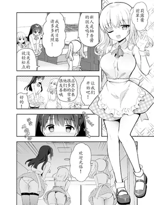 [INS-mode (天凪青磁)] 痴漢の存在しない素晴らしいセカイ 総集編 [禁漫汉化组] [lin6個人漢化] [DL版] [AI無修正]_112