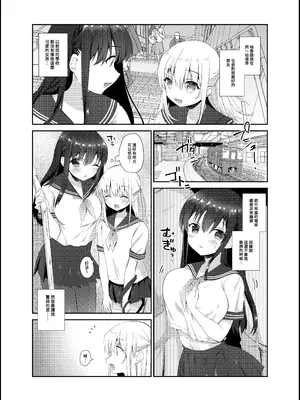 [INS-mode (天凪青磁)] 痴漢の存在しない素晴らしいセカイ 総集編 [禁漫汉化组] [lin6個人漢化] [DL版] [AI無修正]_007
