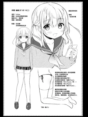 [INS-mode (天凪青磁)] 痴漢の存在しない素晴らしいセカイ 総集編 [禁漫汉化组] [lin6個人漢化] [DL版] [AI無修正]_102