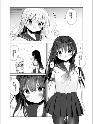 [INS-mode (天凪青磁)] 痴漢の存在しない素晴らしいセカイ 総集編 [禁漫汉化组] [lin6個人漢化] [DL版] [AI無修正]_095