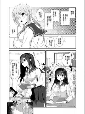 [INS-mode (天凪青磁)] 痴漢の存在しない素晴らしいセカイ 総集編 [禁漫汉化组] [lin6個人漢化] [DL版] [AI無修正]_057