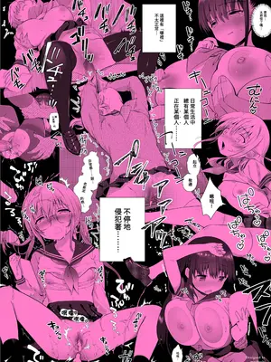[INS-mode (天凪青磁)] 痴漢の存在しない素晴らしいセカイ 総集編 [禁漫汉化组] [lin6個人漢化] [DL版] [AI無修正]_002