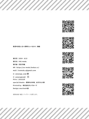 [INS-mode (天凪青磁)] 痴漢の存在しない素晴らしいセカイ 総集編 [禁漫汉化组] [lin6個人漢化] [DL版] [AI無修正]_186