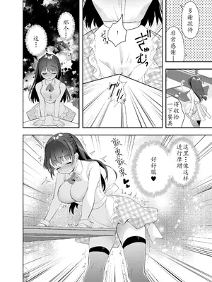 [INS-mode (天凪青磁)] 痴漢の存在しない素晴らしいセカイ 総集編 [禁漫汉化组] [lin6個人漢化] [DL版] [AI無修正]_118